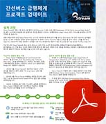 BRT Update - Korean download